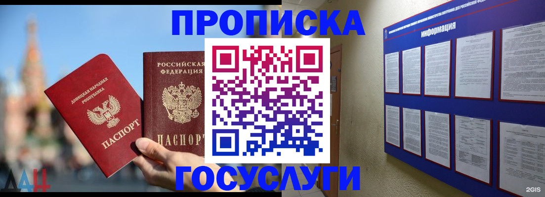 где прописаться в Большом Камне