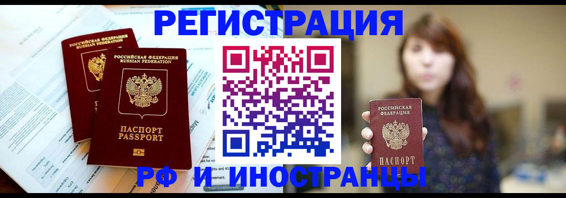 временная прописка в Большом Камне