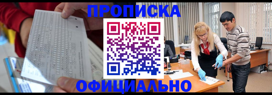 прописка ребенка в Большом Камне
