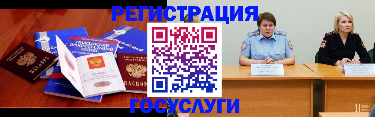 прописка ребенка в Большом Камне